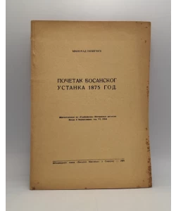 Početak bosanskog ustanka 1875 god.