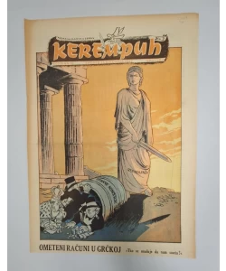Časopis Kerempuh br. 98/1947.