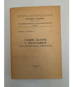 Glavne doline u Jugoslaviji