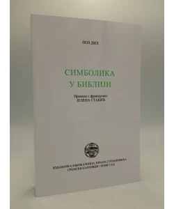 Simbolika u Bibliji