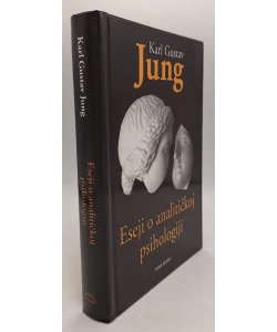 Eseji o analitičkoj psihologiji