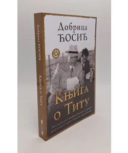 Knjiga o Titu