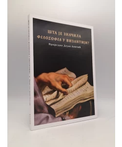 Šta je značila filozofija u Vizantiji?