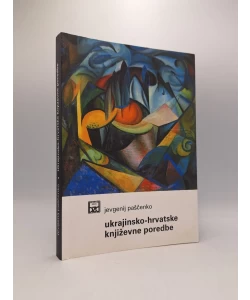 Ukrajinsko-hrvatske književne poredbe