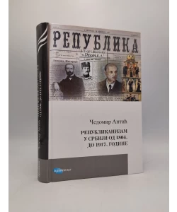 Republikanizam u Srbiji od 1804. do 1917. godine