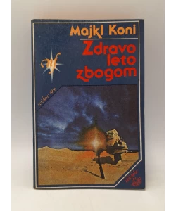Zdravo, leto, zbogom