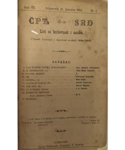 SRĐ list za kniževnost i nauku. 1904 g.