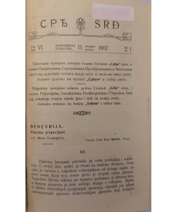SRĐ list za kniževnost i nauku. 1907. g. br 1-24 (I-II)