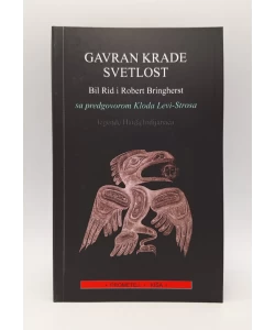 Gavran krade svetlost