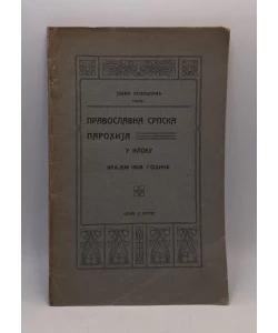 Pravoslavna srpska parohija u Iloku krajem 1908. godine