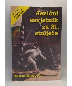 Jezični savjetnik za 21. stoljeće