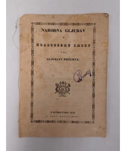 Narodna gljubav u hrabrenomu saerzu sve gljubavi pritjece