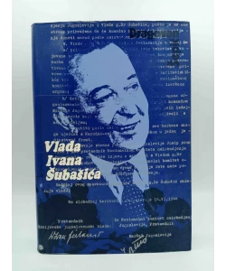 Vlada Ivana Šubašića