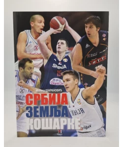 Srbija zemlja košarke