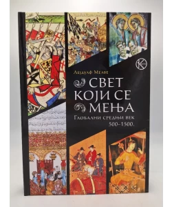 Svet koji se menja: globalni srednji vek 500–1500.