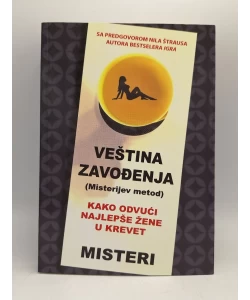 Veština zavođenja