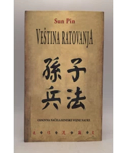 Veština ratovanja