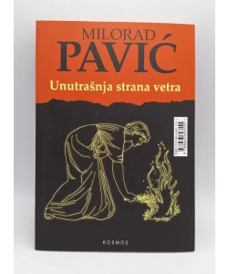 Unutrašnja strana vetra