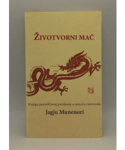 Životvorni mač