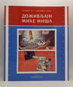 Doživljaji Mike Miša