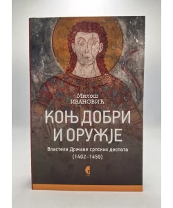 Konj dobri i oružje