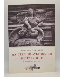 Najstariji dubrovački petrarkisti i antičko nasleđe