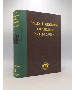 Srpska pravoslavna Mitropolija karlovačka (pretisak iz 1910)