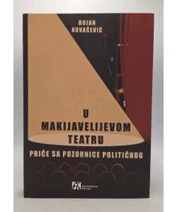 U Makijavelijevom teatru - priče sa pozornice političkog