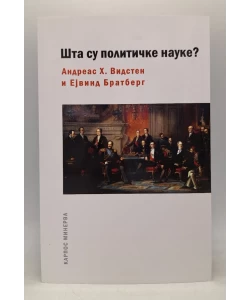 Šta su političke nauke?