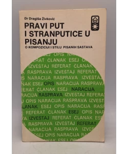 Pravi put i stranputice u pisanju