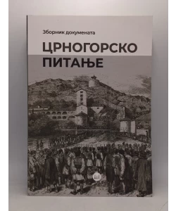 Crnogorsko pitanje