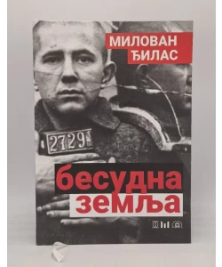 Besudna zemlja