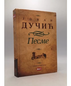 Pesme