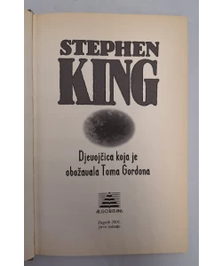 Djevojčica koja je obožavala Toma Gordona (1. izdanje)
