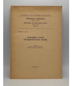 Državni sabor srednjevekovne Bosne