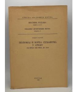 Položaj i borba seljaštva u Sremu: od kraja XIX veka do 1914