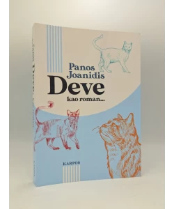 Deve: kao roman...