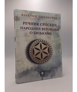 Rečnik srpskih narodnih verovanja o biljkama