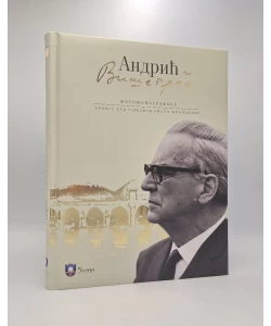 Andrić i Višegrad: fotomonografija | Andrić and Višegrad: photo-monograph