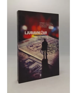 Ljubavni žar