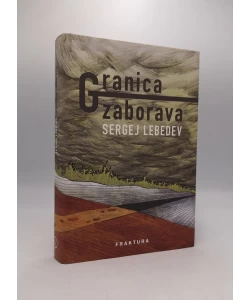 Granica zaborava