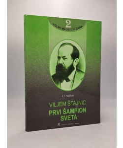 Viljem Štajnic: prvi šampion sveta