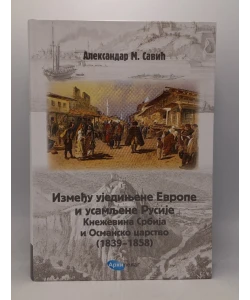 Između ujedinjene Evrope i usamljene Rusije, kneževina Srbija i Osmansko Carstvo (1839-1858)