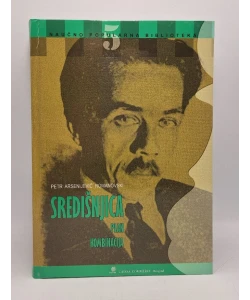 Središnjica