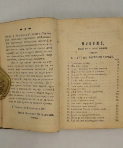 Srpske narodne pjesme iz Bosne (ženske)