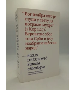 Summa atheologiae