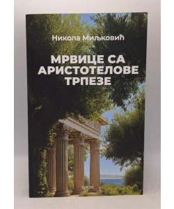 Mrvice sa Aristotelove trpeze