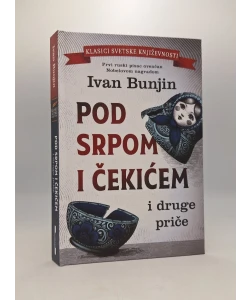 Pod srpom i čekićem i druge priče