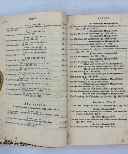 Kazneni zakon / Das Strafgesetz od 27. svibnja 1852.