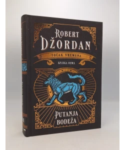 Putanja bodeža